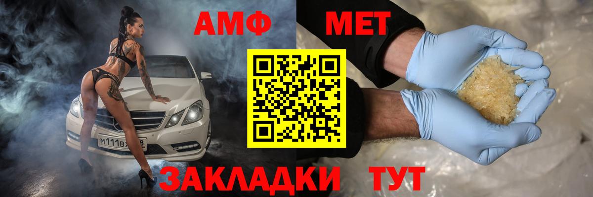 АМФ 97% Ефремов