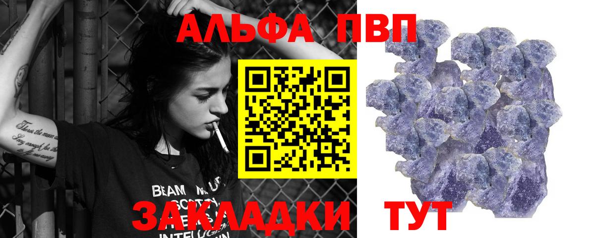A-PVP кристаллы  Вход с VPN  Alfa_PVP мука  Ефремов  APVP кристаллы 