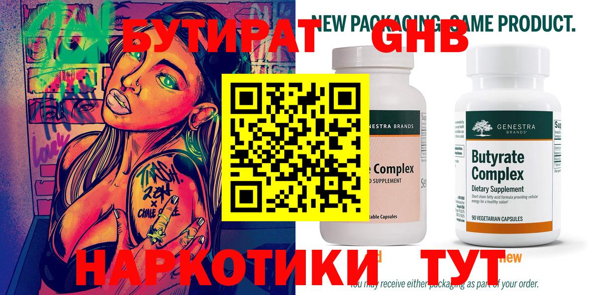 БУТИРАТ оксана Ефремов