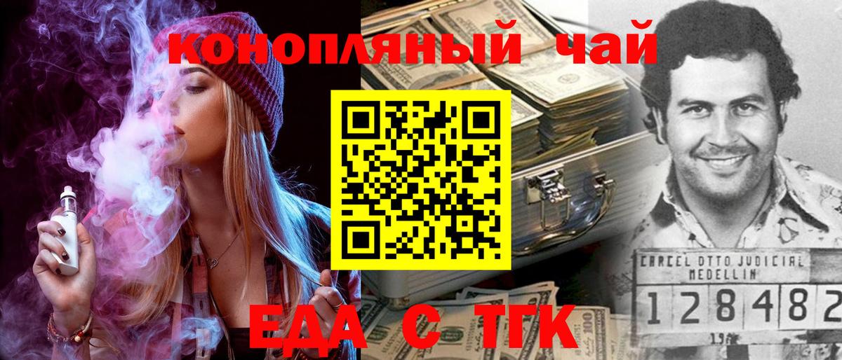 Canna-Cookies конопля Ефремов