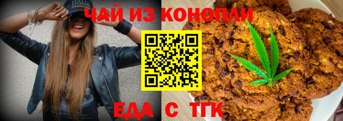 Ефремов  Cannafood марихуана  Вход с VPN 