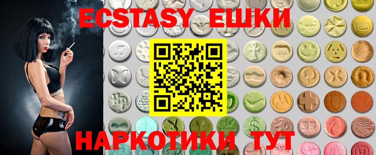 Ecstasy MDMA Ефремов