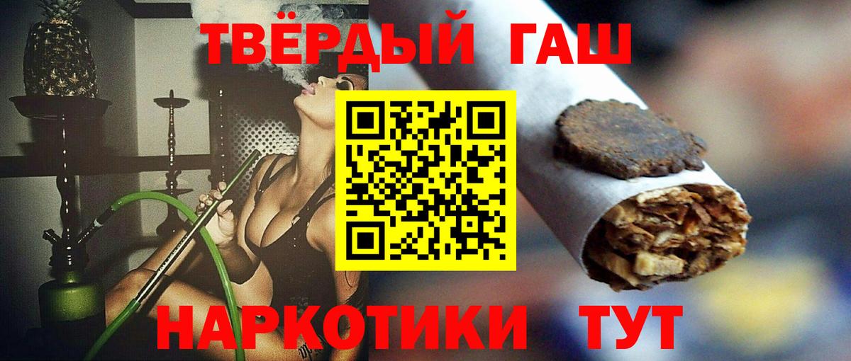 ГАШ  Вход с VPN  Ефремов  ГАШИШ Ice-O-Lator 