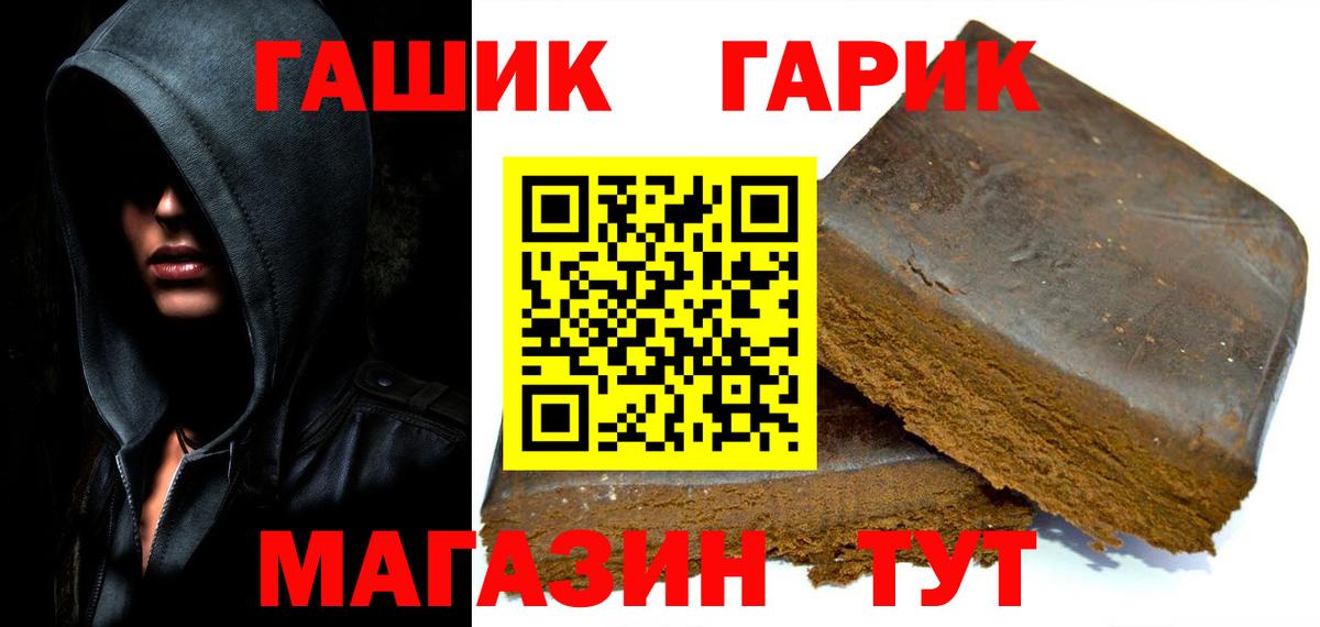 ГАШИШ гарик Ефремов