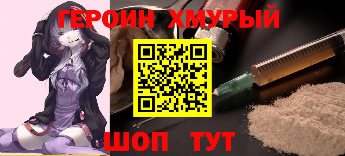 Героин афганец  Вход с VPN  Героин  Ефремов 