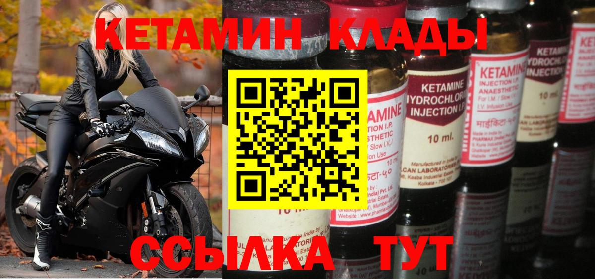 КЕТАМИН VHQ Ефремов