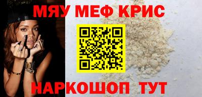 мяу мяу кристалл Кулебаки