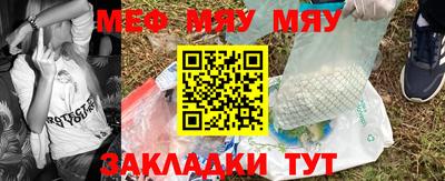 мяу мяу кристалл Кулебаки