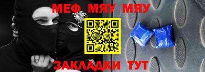 мяу мяу кристалл Кулебаки