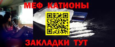 мяу мяу кристалл Кулебаки