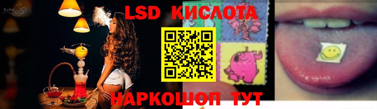 LSD-25 экстази ecstasy Ефремов