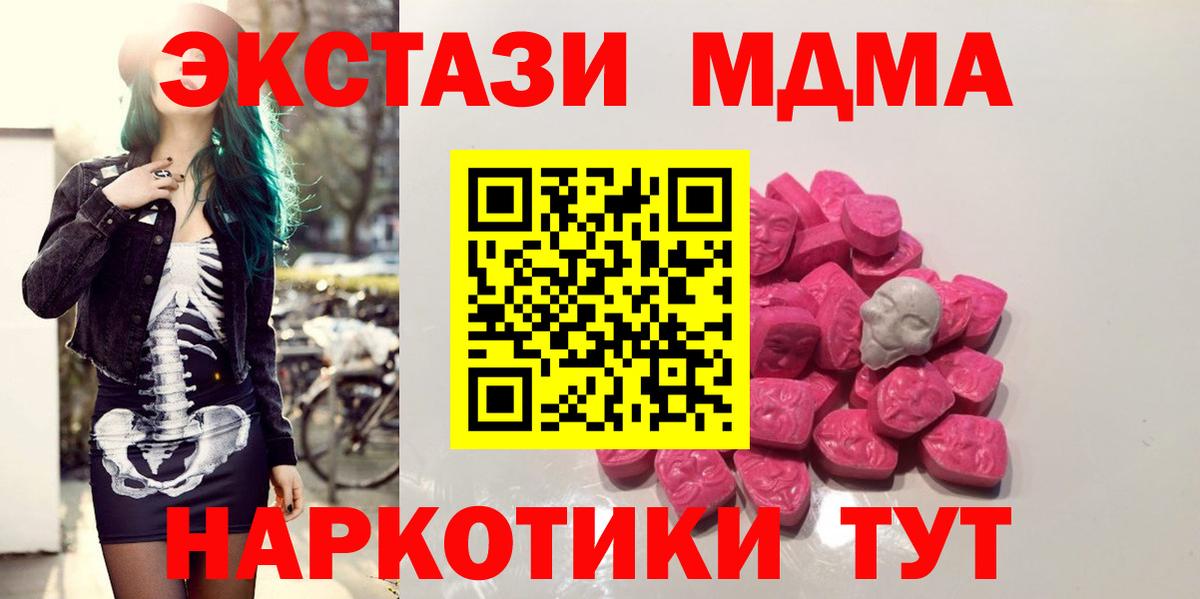 Ефремов  MDMA кристаллы  МДМА Molly  Вход с VPN 