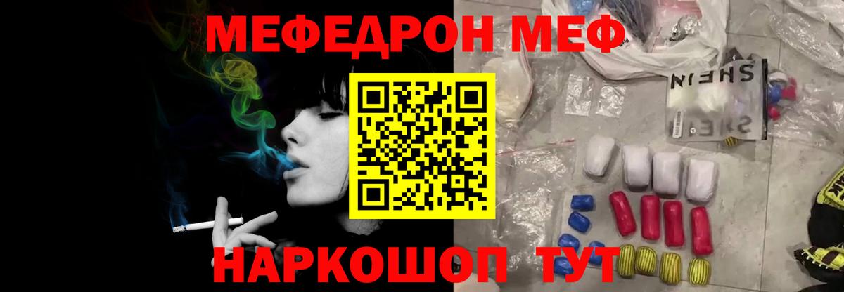 МЕФ кристаллы  МЕГА онион  Мефедрон  Меф mephedrone  Ефремов  Вход с VPN 