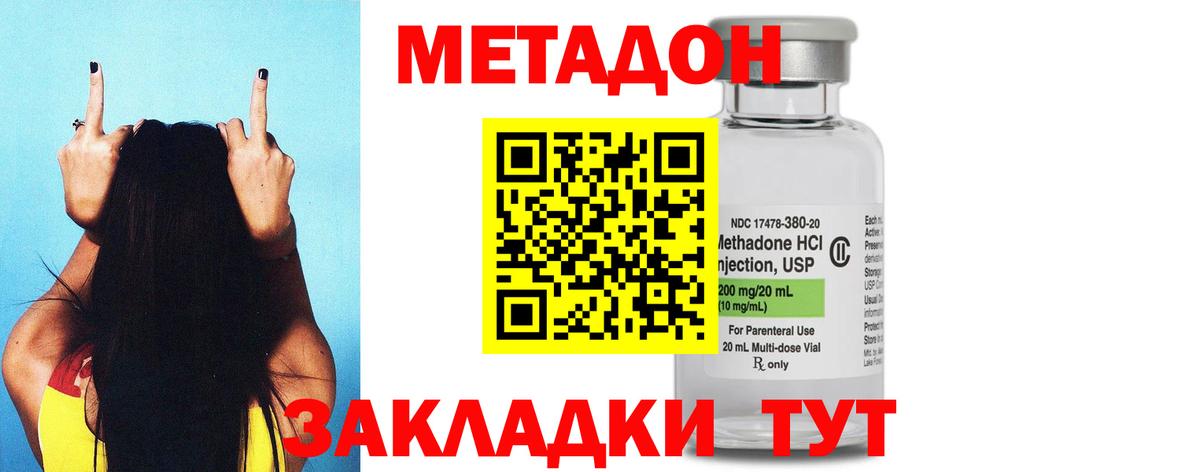МЕТАДОН VHQ  Вход с VPN  Ефремов  МЕТАДОН белоснежный 