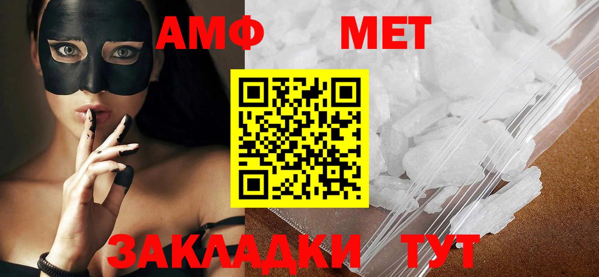 Ефремов  Метамфетамин Декстрометамфетамин 99.9%  МЕТАМФЕТАМИН  Вход с VPN 