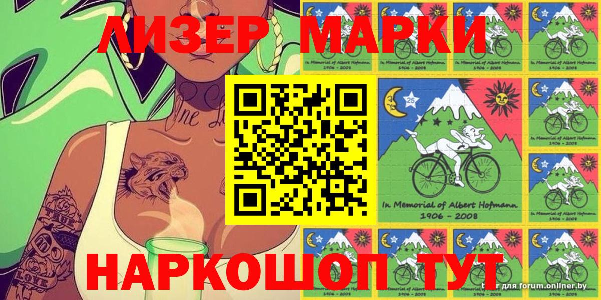 Марки 25I-NBOMe 1500мкг Ефремов