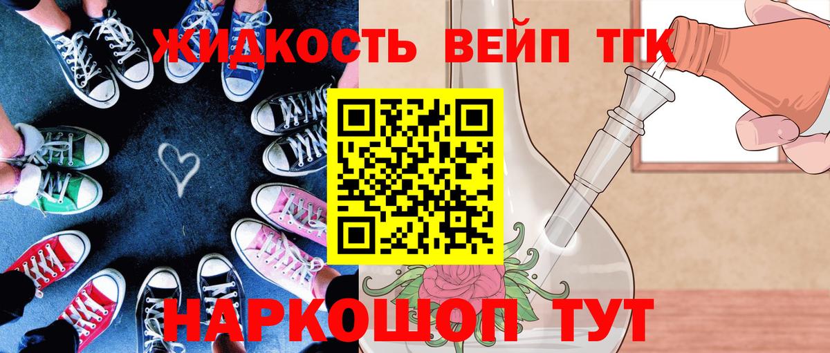 Ефремов  ТГК вейп с тгк  Вход с VPN  Дистиллят ТГК концентрат 